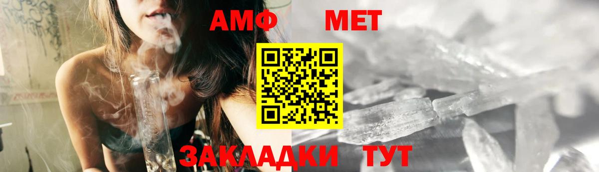 Амфетамин  АМФЕТАМИН 97%  Амфетамин  Вход с VPN  Медногорск 