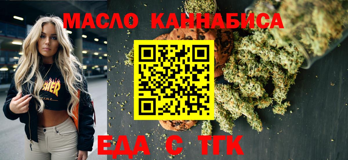 Cannafood конопля  Вход с VPN  Медногорск 