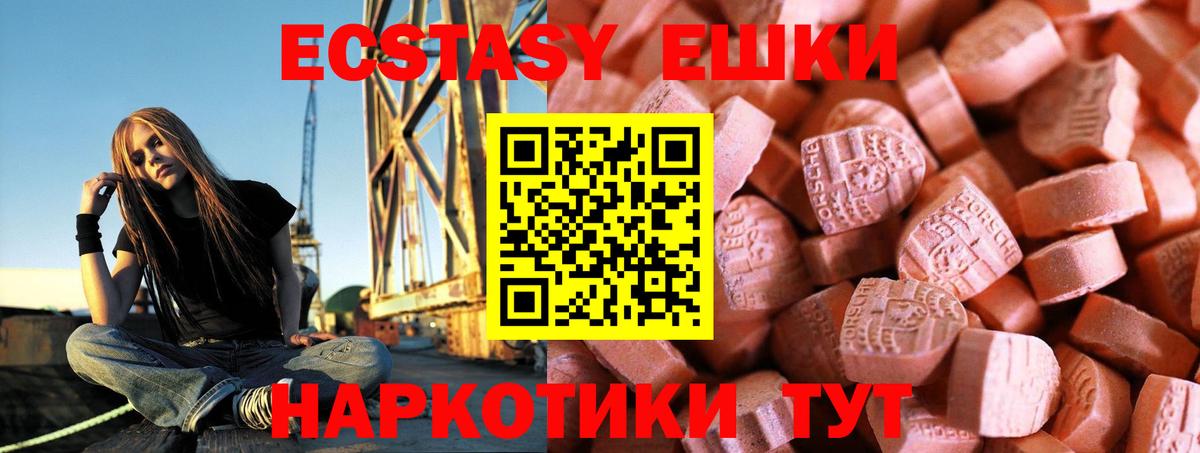 Ecstasy DUBAI Медногорск