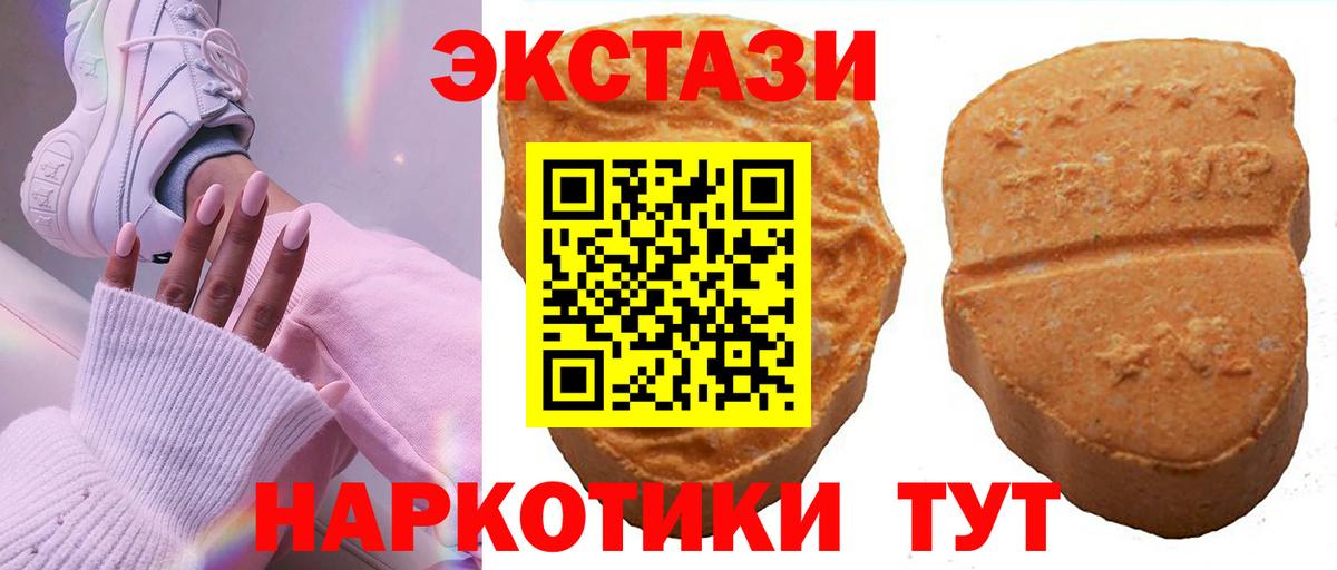 Экстази  Вход с VPN  Ecstasy Punisher  Медногорск  Ecstasy 250 мг 