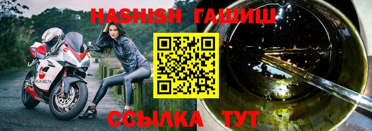 ГАШИШ 40% ТГК  Вход с VPN  Медногорск  ГАШ VHQ 