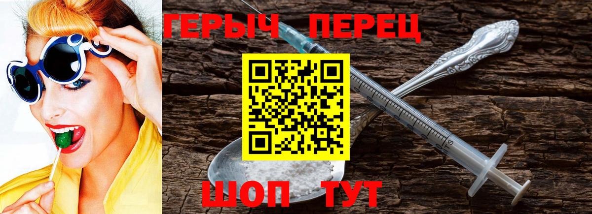 Героин VHQ Медногорск