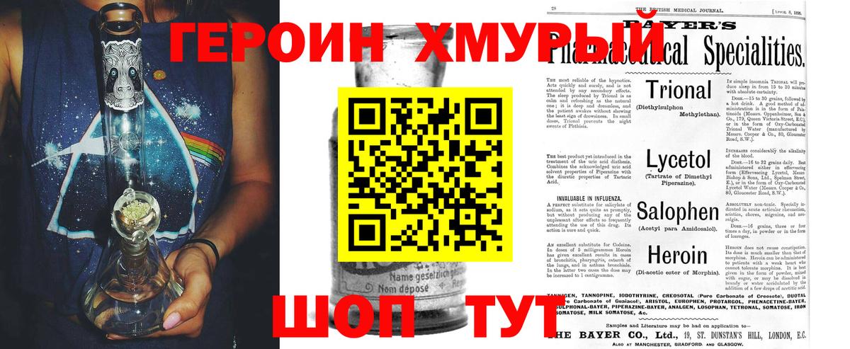 Героин гречка  Вход с VPN  Героин  Медногорск 