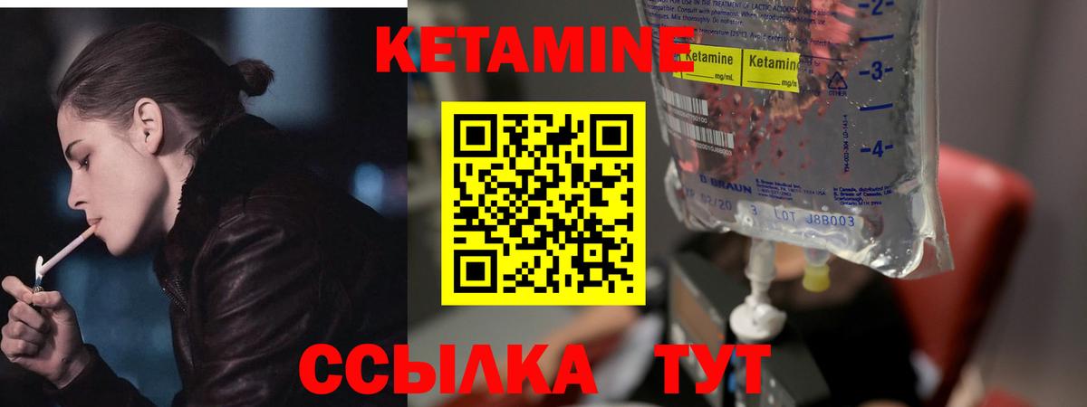 Медногорск  Кетамин VHQ  Вход с VPN 