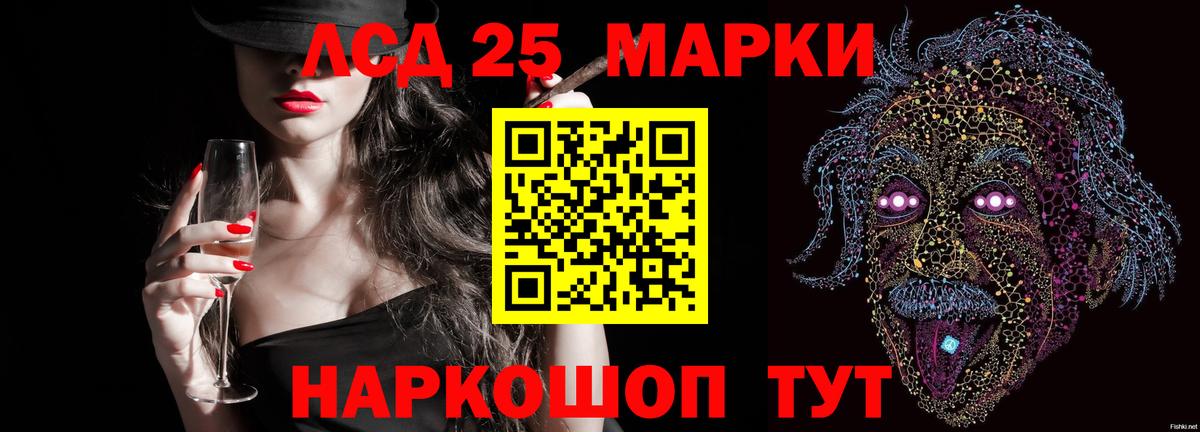 Лсд 25 экстази кислота  LSD-25 экстази кислота  Вход с VPN  мега как войти  Медногорск 