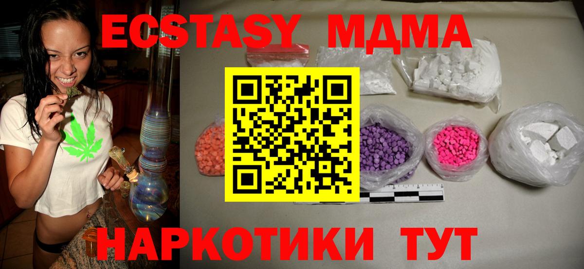 МДМА crystal  МДМА crystal  Вход с VPN  Медногорск 