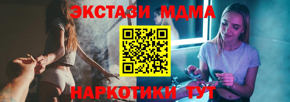 МДМА кристаллы Медногорск