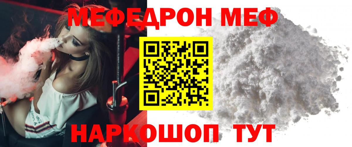 Медногорск  Мефедрон VHQ  Меф  МЯУ-МЯУ  Вход с VPN 