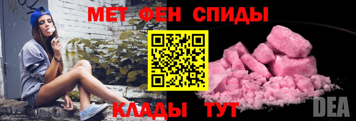 МЕТАМФЕТАМИН витя Медногорск