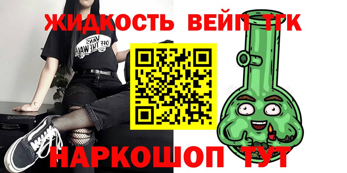 Дистиллят ТГК вейп  Вход с VPN  Медногорск  ТГК Wax 