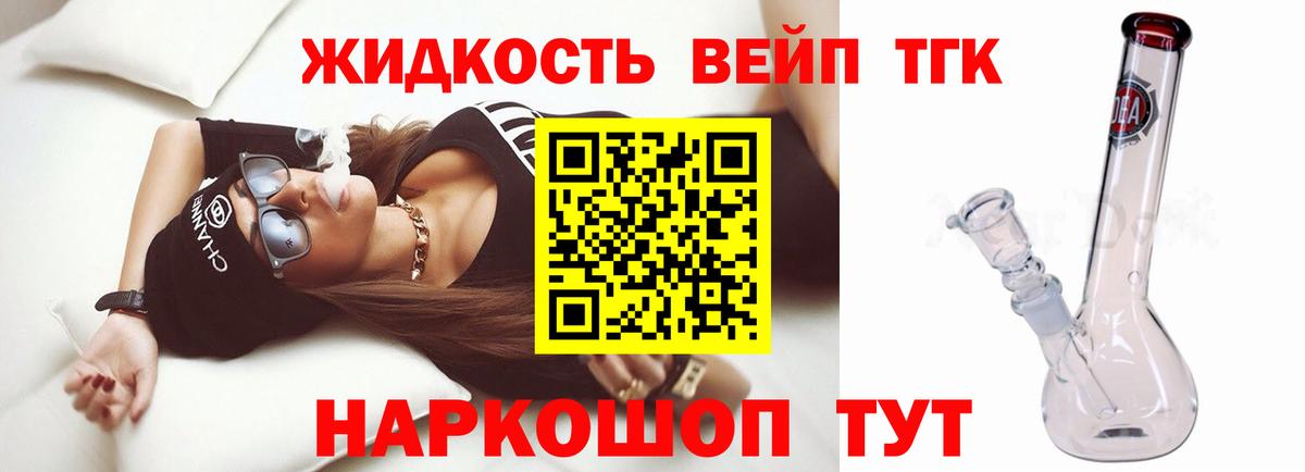 Дистиллят ТГК гашишное масло Медногорск